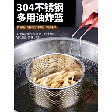 304不銹鋼油炸漏網炸籃煮面網籃炸筐炸鍋油鍋濾網撈面勺漏勺薯條