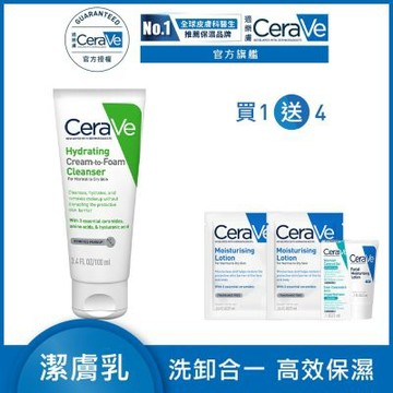CeraVe適樂膚 溫和洗卸泡沫潔膚乳 100ml 單入隨身組 官方旗艦店 溫和清潔