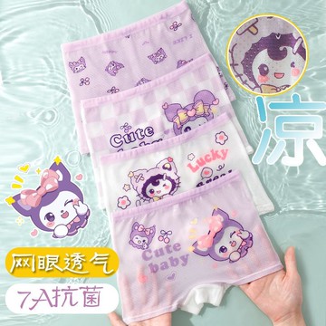 【台灣出貨】女童內褲 透氣內褲 女童夏季內褲 庫洛米純棉女童內褲平角兒童寶寶四角中大童女孩短褲a類透氣
