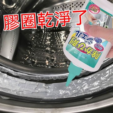 隔日到貨 除黴清潔劑 除霉凝膠 廚房清潔劑 油污清潔劑 浴室清潔劑 油泥清洗劑 萬用清潔劑 去霉斑清洗劑