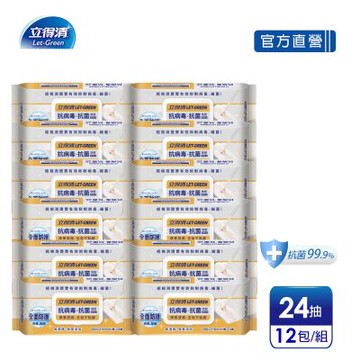 【立得清】抗病毒‧抗菌地板濕拖巾(24抽x12包)