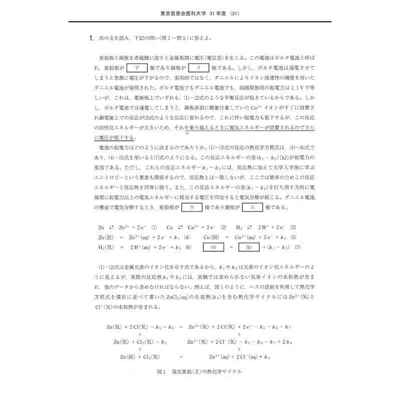 東京慈恵会医科大学