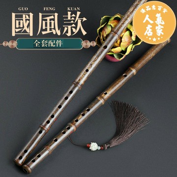 竹笛 苦竹笛 演奏初學入門精製橫紫竹笛子樂器C古風老人E兒童G女F調曲素笛