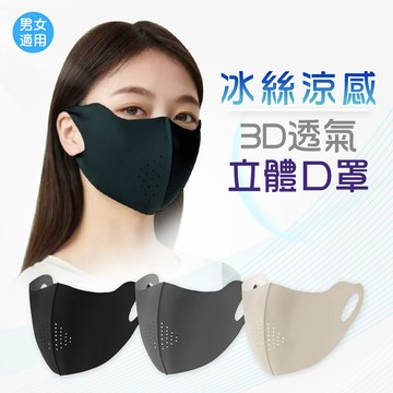 玻尿酸無痕親膚口罩【ONEDER 旺達棉品】OD-BB29