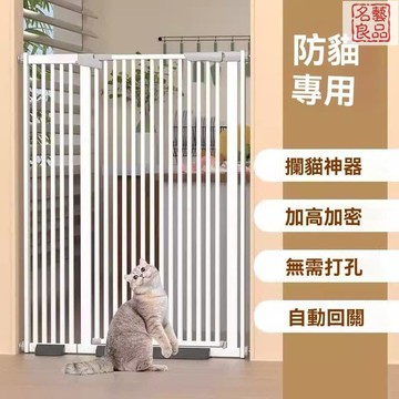 寵物柵欄 貓咪安全柵欄 寵物安全貓門欄 間隙3.5 自動迴彈 擋貓神器 寵物貓圍欄 貓隔離門 貓護欄 最低價 快速出貨