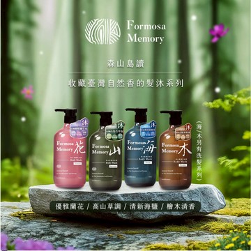 【清淨海】現貨隔日到 森山島讀系列 檜木精油沐浴露 海洋深層微礦水洗髮精 洗髮露  台灣製造 750ml大容量