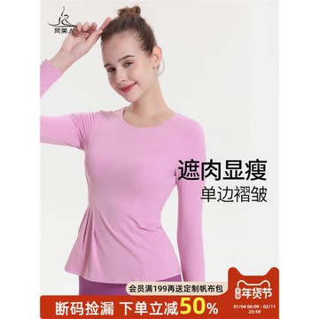 梵美人瑜伽長袖女帶胸墊上衣時尚優雅遮肉顯瘦新款大碼專業瑜伽服