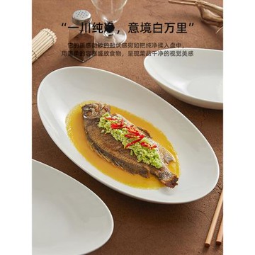 優格德化白色魚盤家用蒸魚盤子陶瓷橢圓形餐盤涼菜盤飯店餐館專用