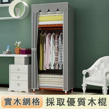 簡易窗簾式收納衣櫃65x45x170CM