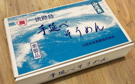 淡路島手延素麺　御陵糸　４kg箱