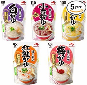 味の素KK おかゆ 白がゆ250g、玉子がゆ250g、小豆がゆ250g、梅がゆ250g、紅鮭がゆ250g 【5種アソート