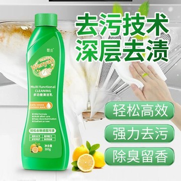🛒臺灣24h🌳家用多功能清潔浴室廚房去污地板強力油煙機清潔劑多功能清潔