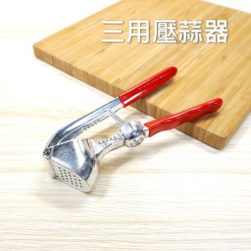 【奇暢】三用壓蒜器 壓蒜泥 壓殼 去籽 壓蒜器 搗蒜器 蒜泥器 擠蒜器 切片器 磨泥器【F199】