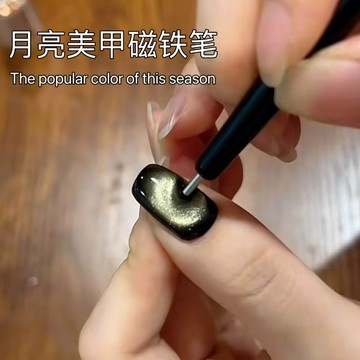 💗台灣出貨💗鋼珠磁吸筆 ins小號 迷你飾品粘貼棒 點珠筆 月亮貓眼磁鐵 圓柱磁鐵 吸鐵石 美甲筆 磁力筆 美甲店工具