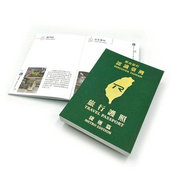 TRC 鐵道故事館／全國首創熱賣｜認識臺灣旅行護照-捷運篇_加贈書套