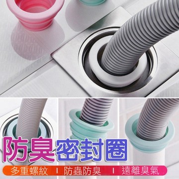 洗衣機 防臭密封塞 排水管地漏密封 堵臭器 下水道塞子 矽膠防臭圓形地漏蓋 衛生間廚房堵水塞