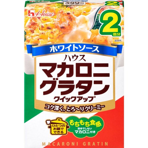 ハウス　マカロニグラタン　クイックアップ　ホワイトソース　80g