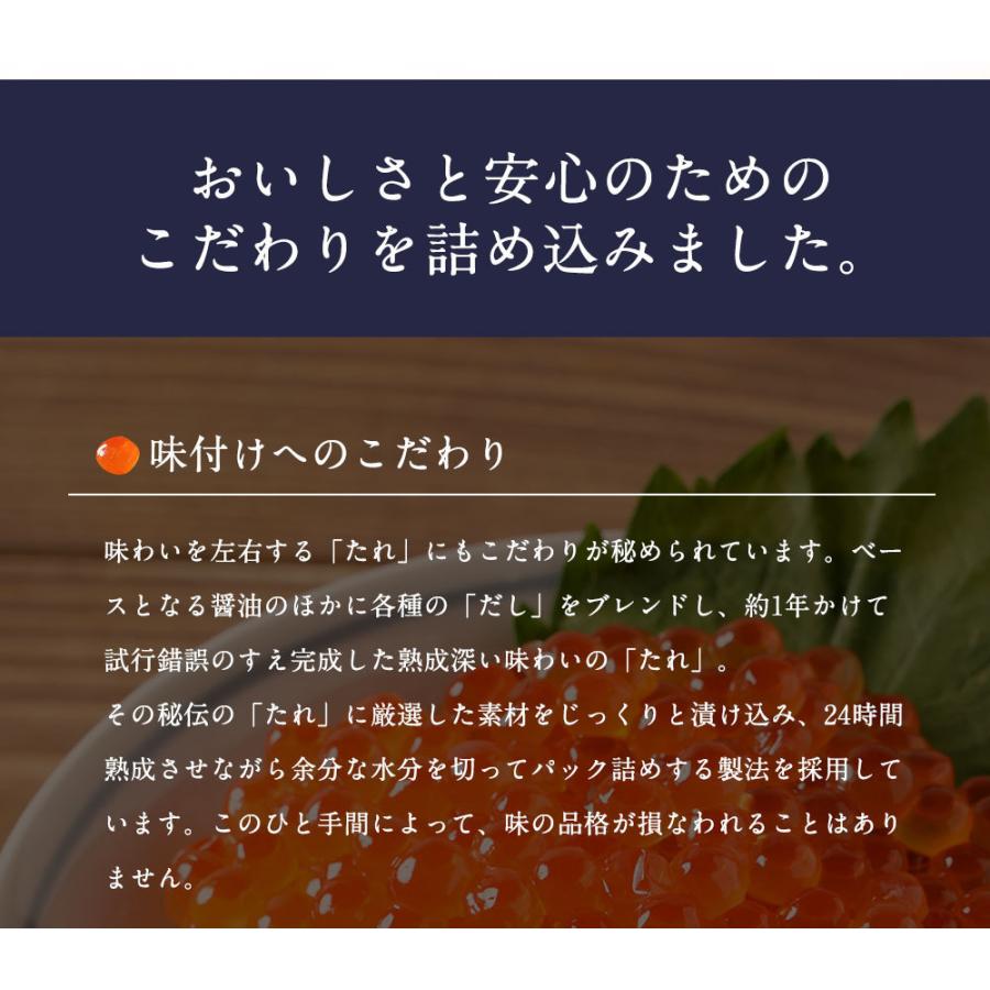 イクラ 本いくら 国産 北海道産 秋鮭卵を使用 いくら醤油漬け 300g(150g×2) 国産いくら 送料無料 内祝い
