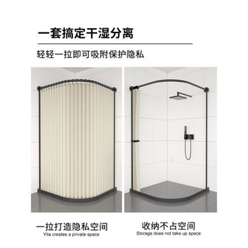 防水隔斷折疊弧形桿干濕分離浴簾