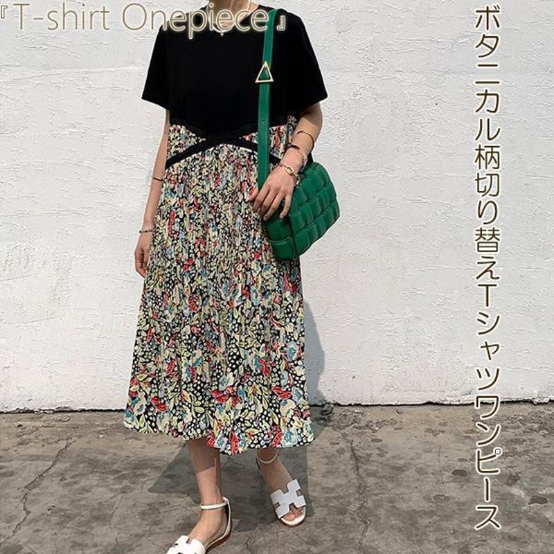 ワンピース 花柄ワンピース ロングワンピース Aライン Tシャツ切り替え