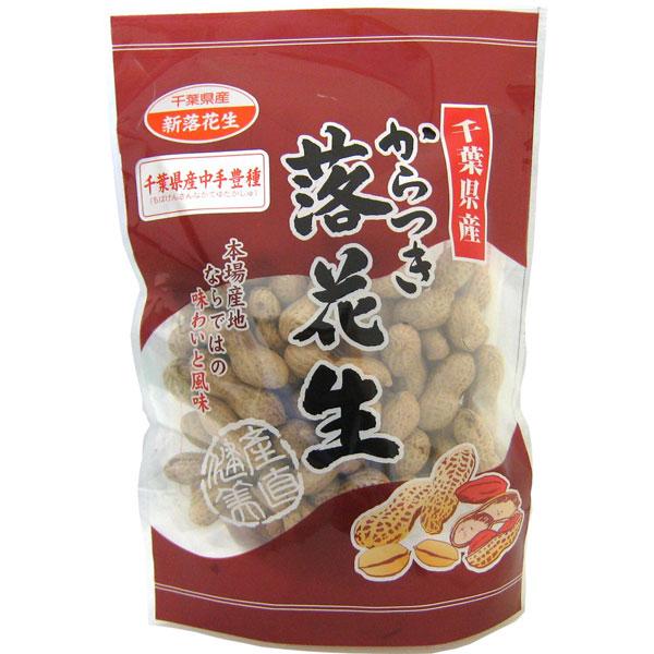 からつき落花生・中手豊（220g） 千葉産直サービス 年末年始好適品 冬季限定