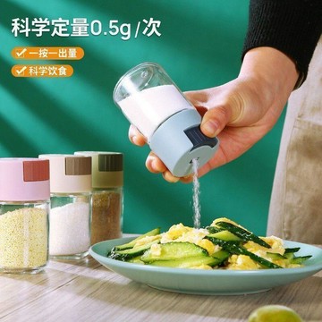 臺灣熱賣🔥🔥定量控鹽瓶調料罐密封罐防潮控鹽調料瓶家用廚房調味料瓶組合套裝