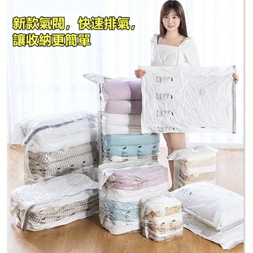 嘉義現貨+保固 太力真空壓縮袋 棉被衣物收納 加厚耐用可重複用 棉被壓縮袋 行李收納袋 衣物真空袋 衣服真空袋 真空袋