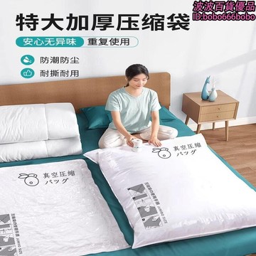 抽真空壓縮袋  收納袋子  冕被整理袋密封袋  依物依輻專用神器特大號