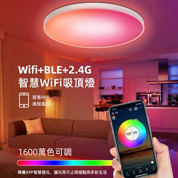現貨一日達 30W七彩風扇燈 LED吸頂燈 音樂燈 吊扇燈 WIFI+藍芽+2.4G遙控APP 七彩燈具