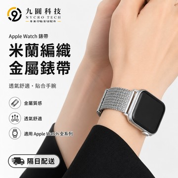 星光色 適用於 Apple Watch 11 10 錶帶9 8 7 6 SE 金屬錶帶 42mm 46mm 45mm