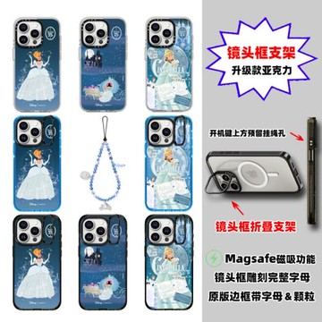 鏡頭框支架Magsafe磁吸Cinderella灰姑娘75周年紀念16Pro手機殼適用iPhone15Promax蘋果14防摔13亞克力保護套