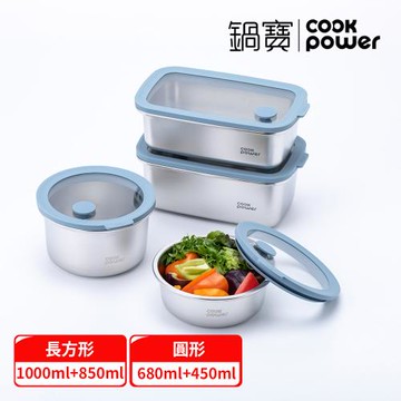 【CookPower 鍋寶】鮮盾pro系列可微波不鏽鋼保鮮盒 勻稱4件組(EO-BVSC109876945B)