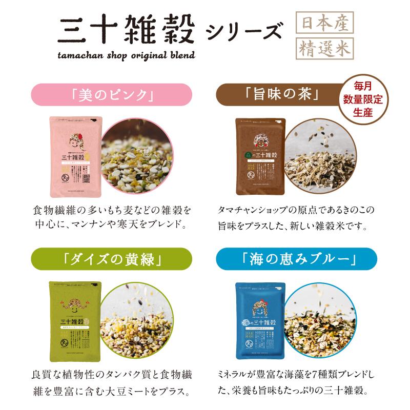 三十雑穀 国産 300g 30雑穀米 1食 30品目 雑穀 雑穀米 もち麦 スーパーフード キャンプ飯 お取り寄せ グルメ ポイント消化 送料無料