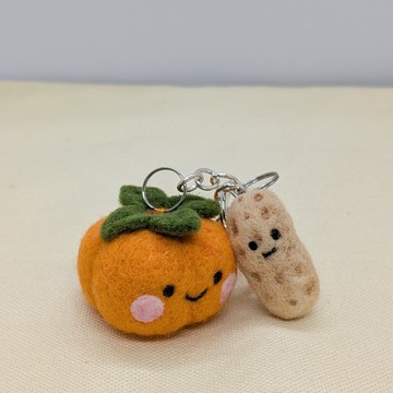 羊毛氈好柿花生鑰匙圈吊飾