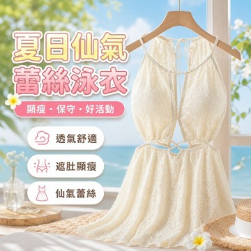 【春夏新款】414大尺碼泳衣 夏季泳衣 三件式泳衣 顯瘦透氣 僊女風蕾絲泳衣女連體裙式保守遮肚顯瘦學生泡溫泉遊泳裝