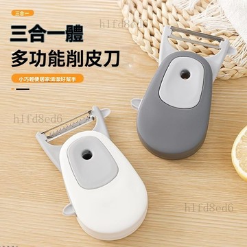 ❤️廚房 削皮器 削皮神器 削皮機 三合一削皮器多功能水果刨器土豆削皮器可摺疊便攜式削皮刮皮器器❤️