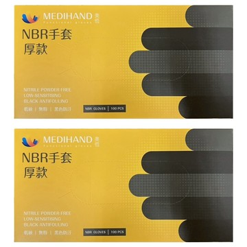 MEDIHAND 美恆 NBR手套 厚款 100個裝  2個  黑色  小 (S)