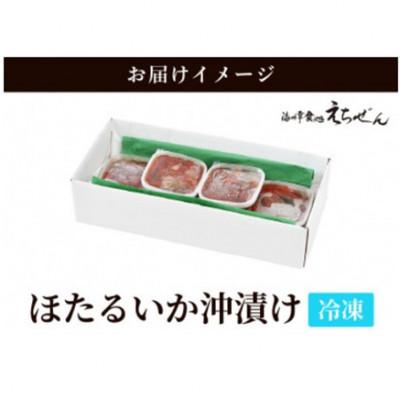 ふるさと納税 越前町 ほたるいか沖漬け 120g×7 パック　越前漁師タレ漬込み!