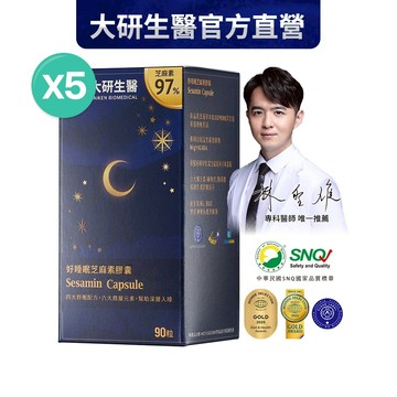 ❮大研生醫❯好睡眠芝麻素膠囊(90粒/罐）5入組