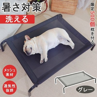 525kg ペットベッド 夏用 犬 洗える 脚付きコット型 メッシュ 寝床 ハンモック ペット用ベッ 通販 Lineポイント最大get Lineショッピング