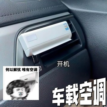 新上架👉車載彷真空調香薰迷你空調汽車出風口香氛車內持久型香水裝飾擺飾交換禮物 送朋友禮物