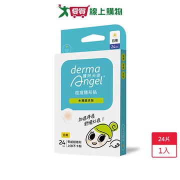 護妍天使隱形痘貼日用水楊酸24入【愛買】