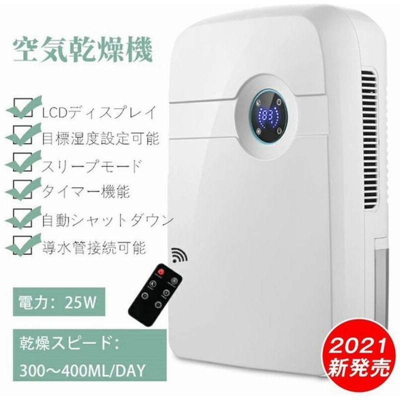 除湿機 衣類乾燥 電気代 コンプレッサー式 除湿器 梅雨 湿気対策 部屋干し 省エネ 静音作業 連続排水 湿気 ミニ 乾燥機 乾燥除湿機 室内干し カビ対策 洗濯物 通販 Lineポイント最大get Lineショッピング