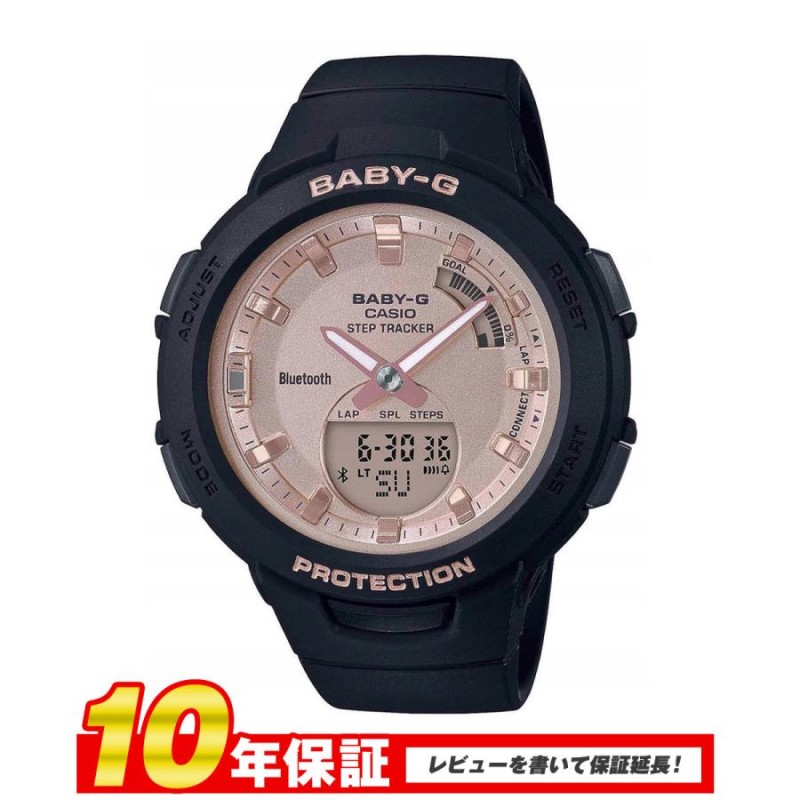 BABY-G カシオ ベビージー CASIO BSA-B100MF-1A 腕時計 レディース G-SQUAD SMARTPHONE LINK 歩数計測  万歩計 スポーツ 運動 ジョギング ダイエット | LINEブランドカタログ