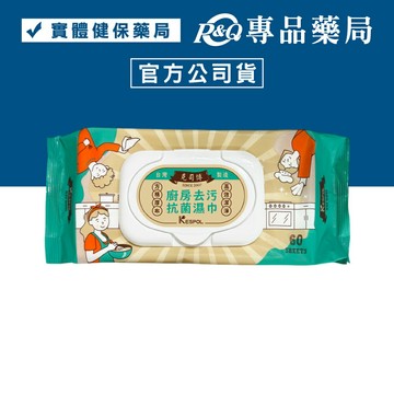 克司博 廚房去污抗菌濕巾 (掀蓋 方格厚布 去油去汙 柑橘精油) 60抽/包 專品藥局 【2033400】