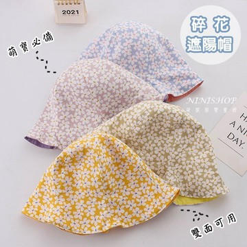 【現貨】0~2歲INS雙面小清新花朵漁夫帽 寶寶遮陽帽 兒童遮陽帽 漁夫帽 防曬帽 遮陽帽 沙灘帽 兒童防曬帽