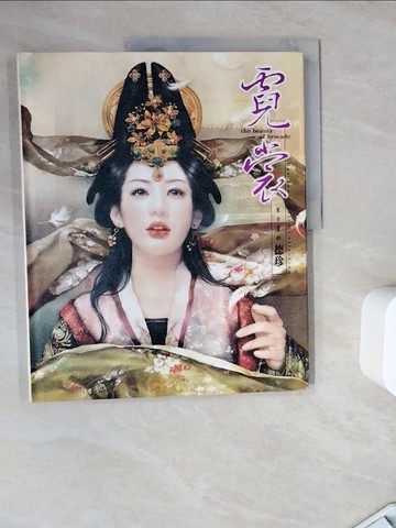 【書寶二手書T2／藝術_ZZX】霓裳-德珍畫冊_德珍
