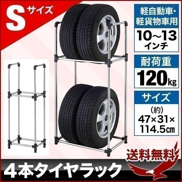 タイヤラック 日本燕三条製 8本 ガレージ用品 収納 キャスター付き 伸縮タイプ 軽〜大型・RV車  EX001-004 - 10