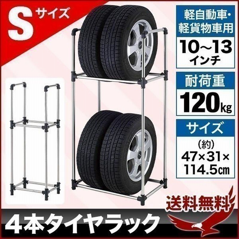 タイヤラック 4本 収納 2段  幅57 奥行45 高さ117 タイヤ収納 ガレージ タイヤ保管 キャスター付き 4本収納 軽自動車 普通車  スタッドレスタイヤ スノータイヤ - 2