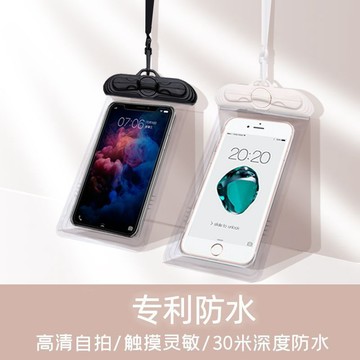 【清涼一夏 超強防水】防水袋 漂浮手機袋 防水手機套 加厚海綿手機套 水上手機袋 防水包袋 防水套 手機袋 游泳手機袋